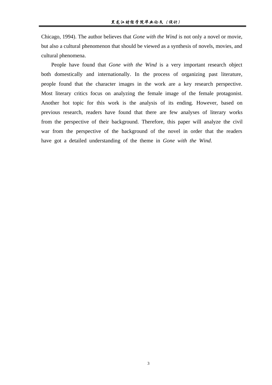 23年WP英语-The Analysis of the Civil War from Gone with the Wind-2019510774-王一鸣.docx_第7页