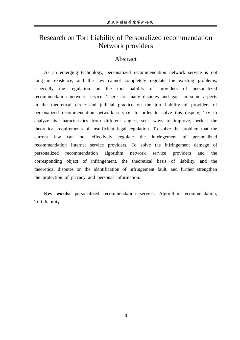 23年WP法学-个性化推荐网络服务提供者的侵权责任研究-2019510912-吴聚.doc_第3页