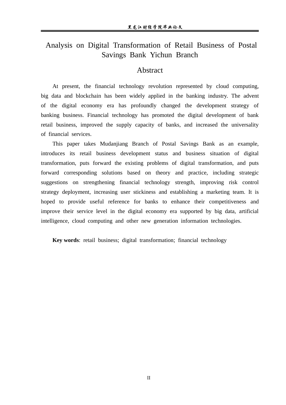 23年WP金融学-邮储银行牡丹江市分行零售业务数字化转型分析-2019512618-刘思田.docx_第3页