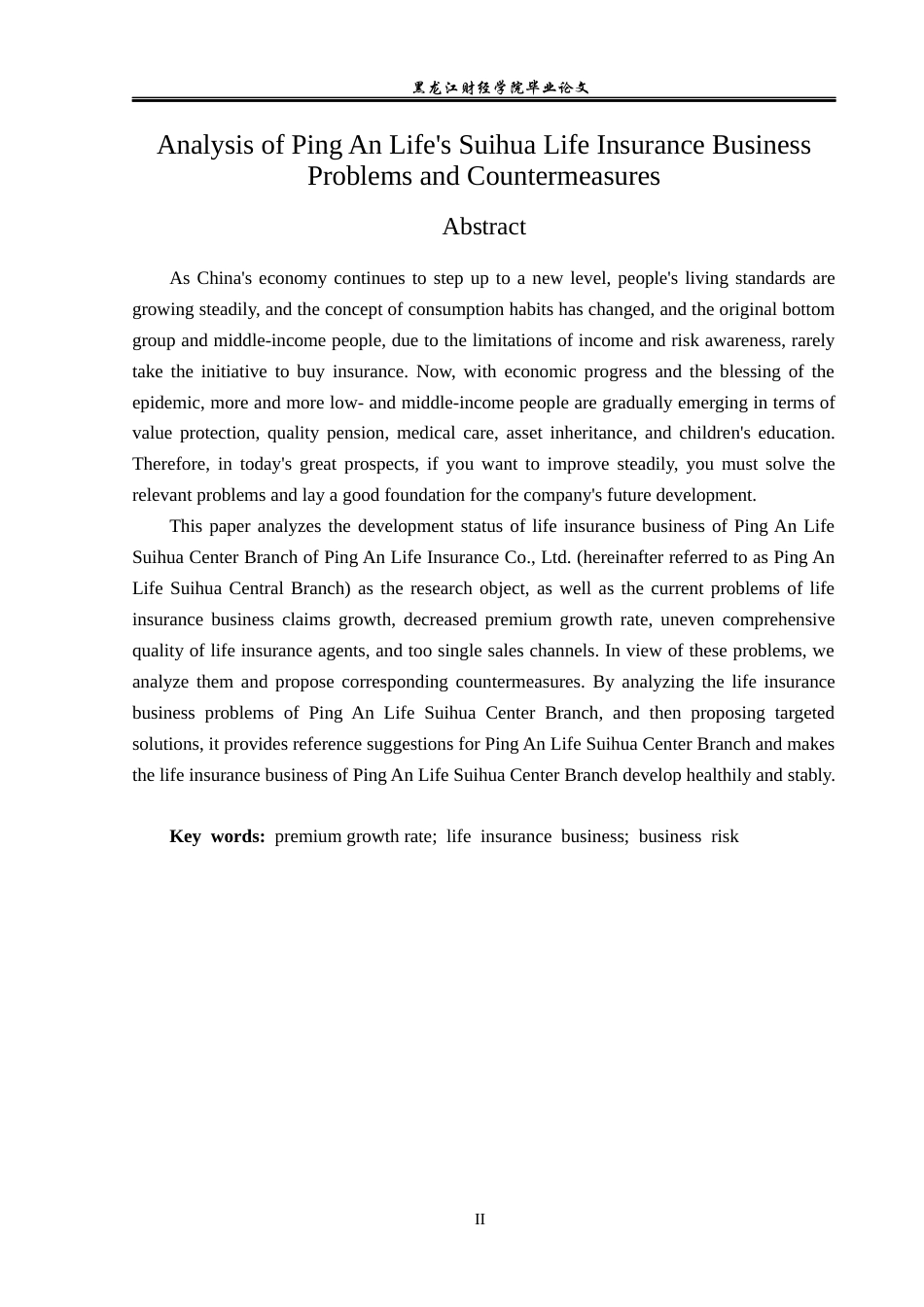 23年WP保险学-平安人寿绥化中支寿险业务问题及对策分析-2019511562-初新蕊.docx_第3页