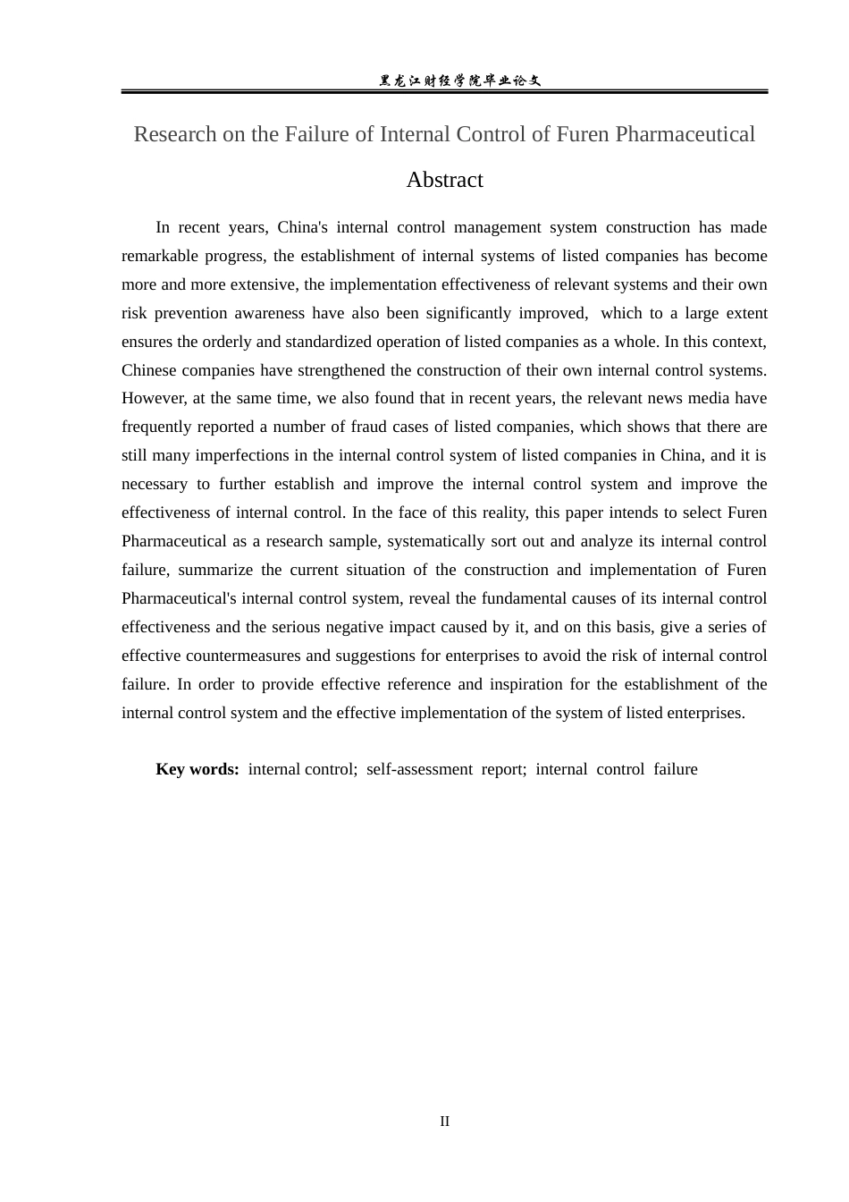 23年WP审计学-辅仁药业内部控制失效问题研究-2019511541-李鑫悦.docx_第3页