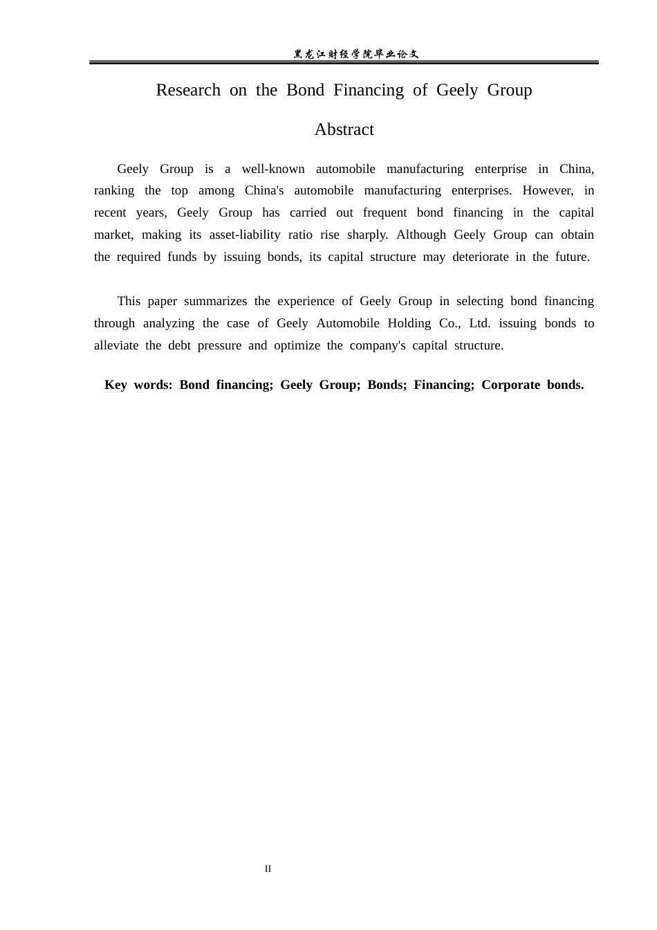 23年WP会计学-吉利集团债券融资问题研究-2019510671-刘鑫海.docx_第3页