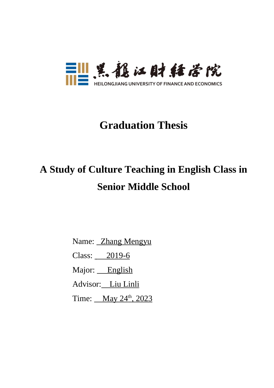 23年WP英语-A Study of Culture Teaching in English Class in Senior Middle School-2019510953-张梦玉.doc_第1页