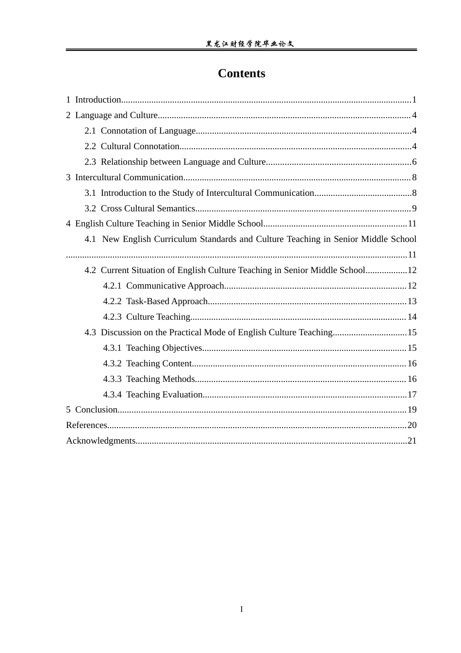 23年WP英语-A Study of Culture Teaching in English Class in Senior Middle School-2019510953-张梦玉.doc_第5页