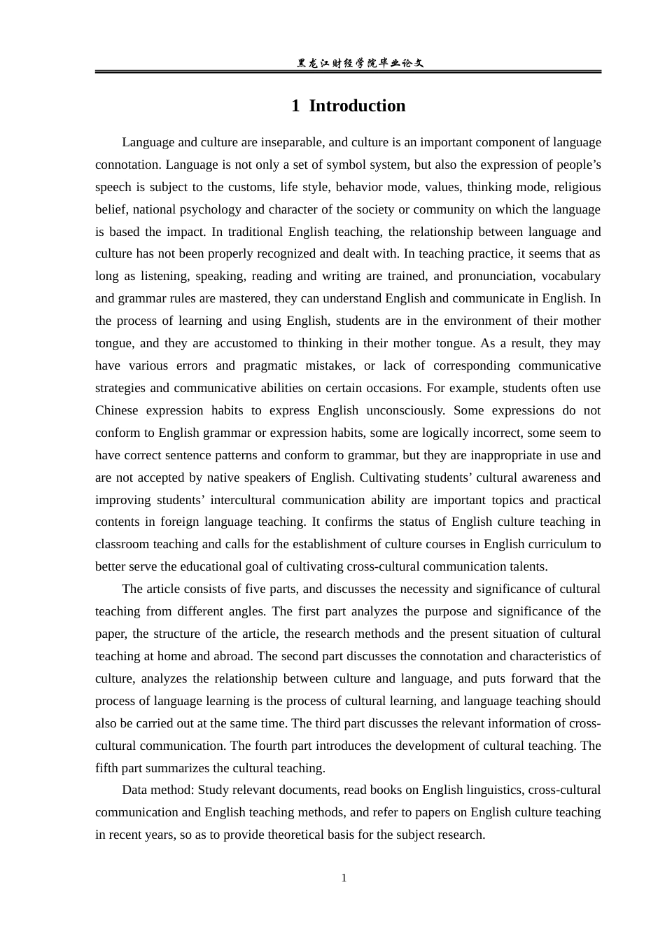 23年WP英语-A Study of Culture Teaching in English Class in Senior Middle School-2019510953-张梦玉.doc_第6页