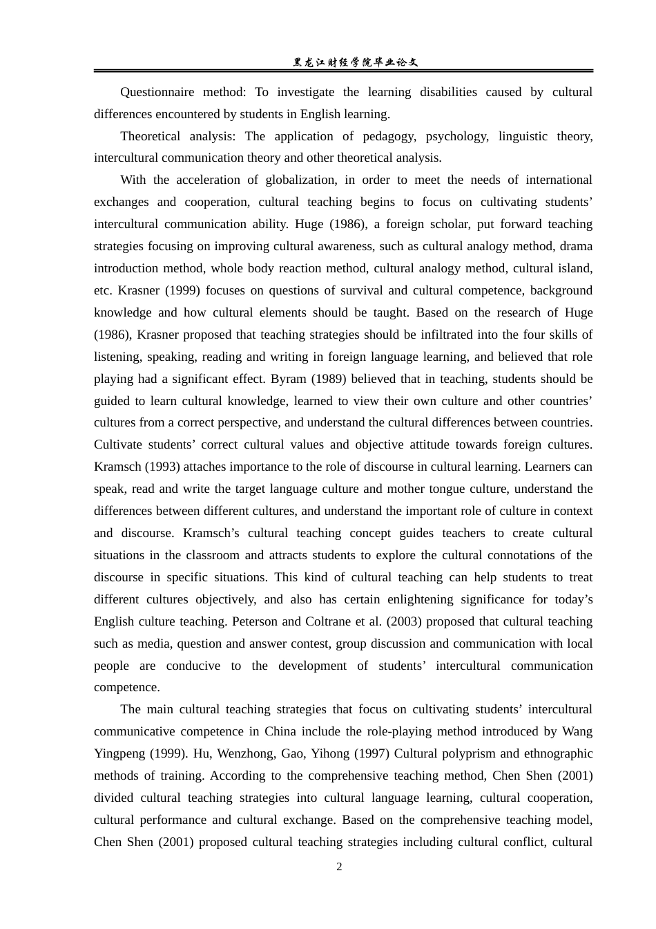 23年WP英语-A Study of Culture Teaching in English Class in Senior Middle School-2019510953-张梦玉.doc_第7页