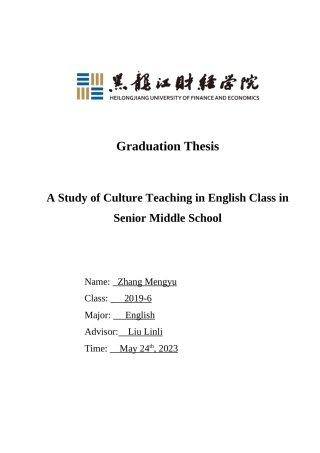 23年WP英语-A Study of Culture Teaching in English Class in Senior Middle School-2019510953-张梦玉.doc