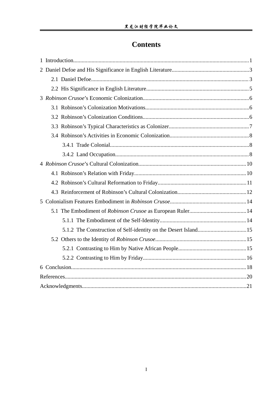 23年WP英语-An Analysis of the Phenomenon of Colonialism in Robinson Crusoe-2019511274-周摇.doc_第4页