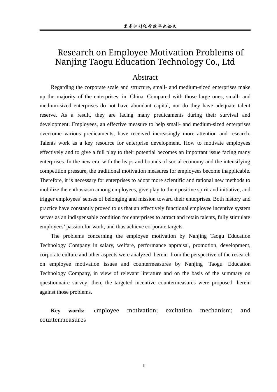 23年WP人力资源管理-南京淘谷教育科技公司员工激励问题研究-2019512206-蔡雨新.docx_第3页