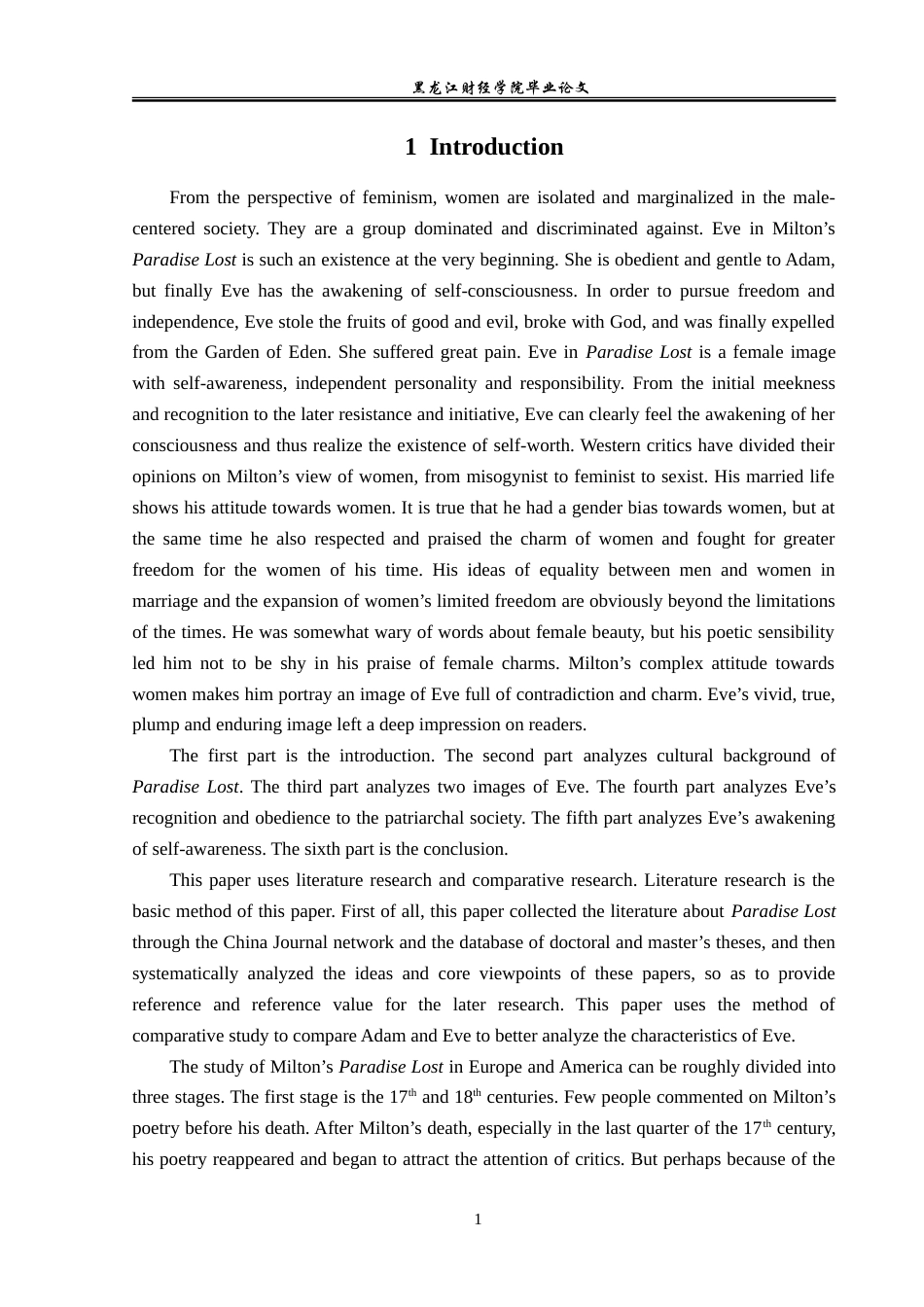 23年WP英语-An Analysis of Eve in Paradise Lost-2019511656-宋祥悦.doc_第5页