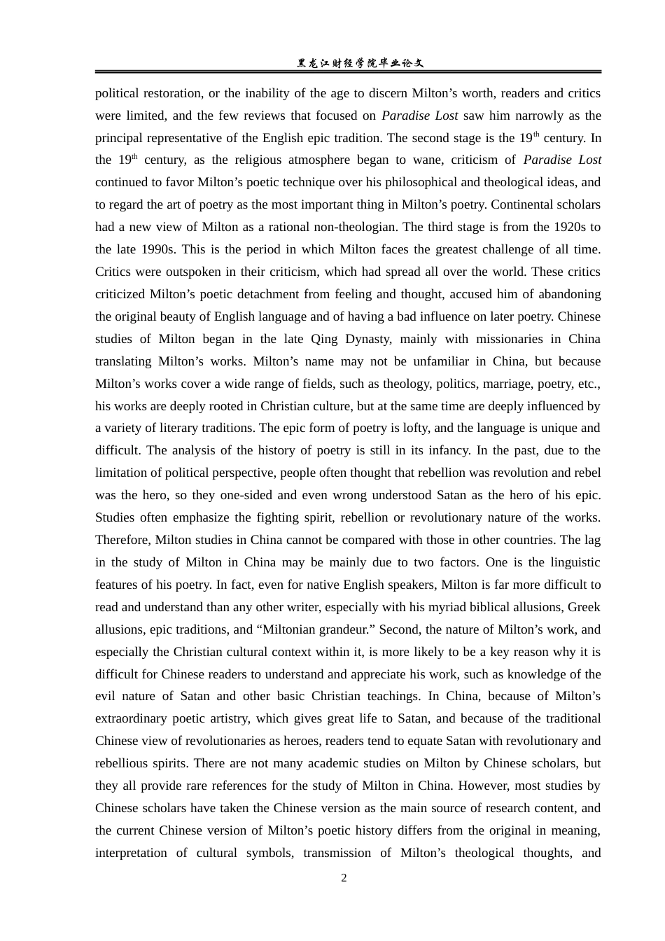 23年WP英语-An Analysis of Eve in Paradise Lost-2019511656-宋祥悦.doc_第6页