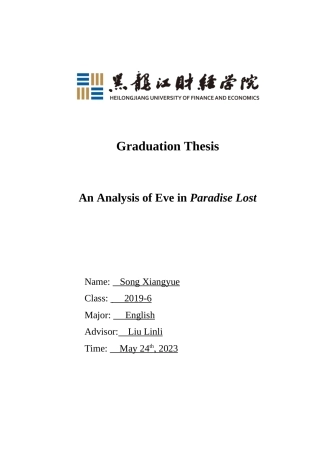 23年WP英语-An Analysis of Eve in Paradise Lost-2019511656-宋祥悦.doc