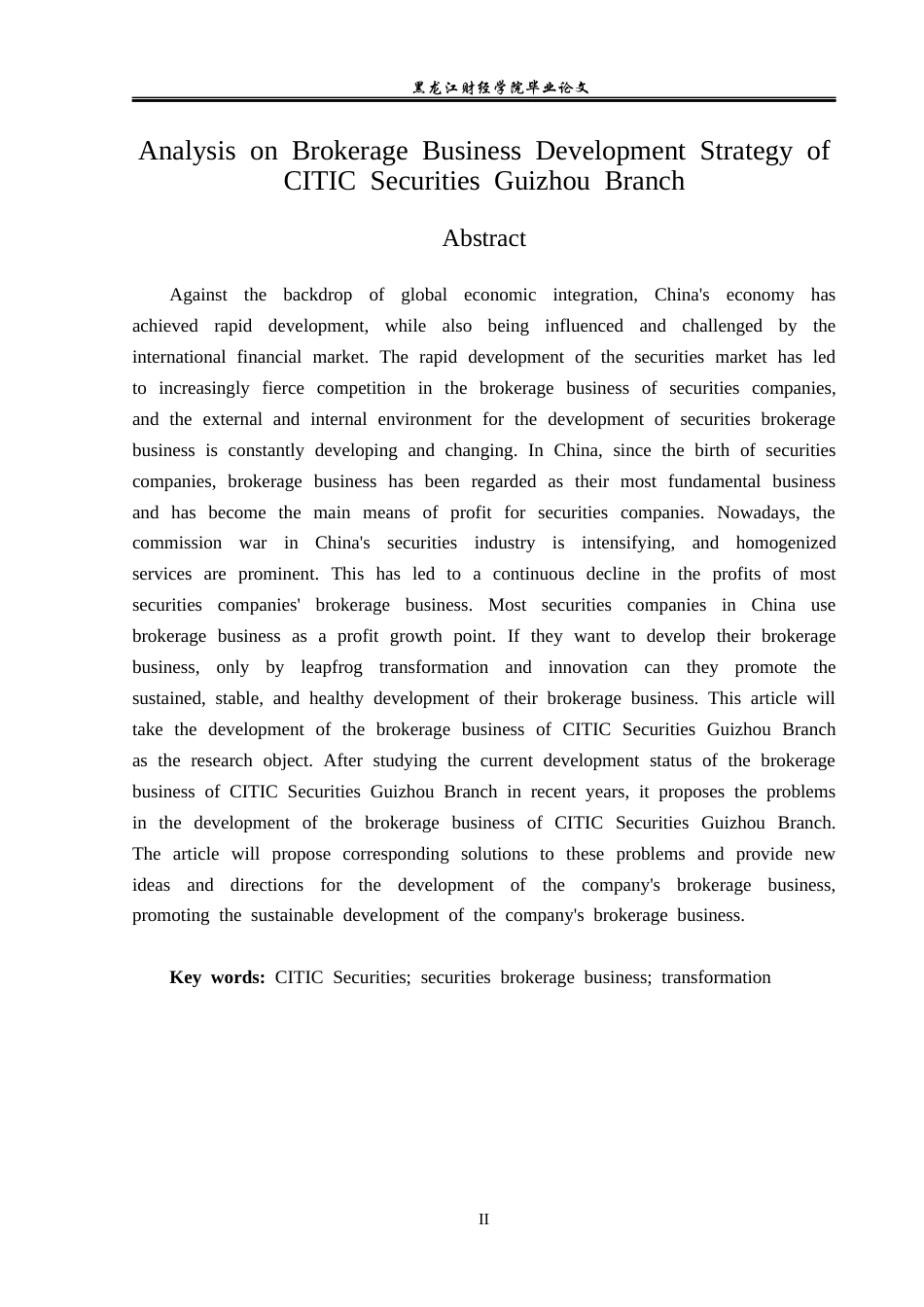 23年WP金融学-中信证券贵州分公司经纪业务发展策略分析-2019510876-瓦萍萍.docx_第3页