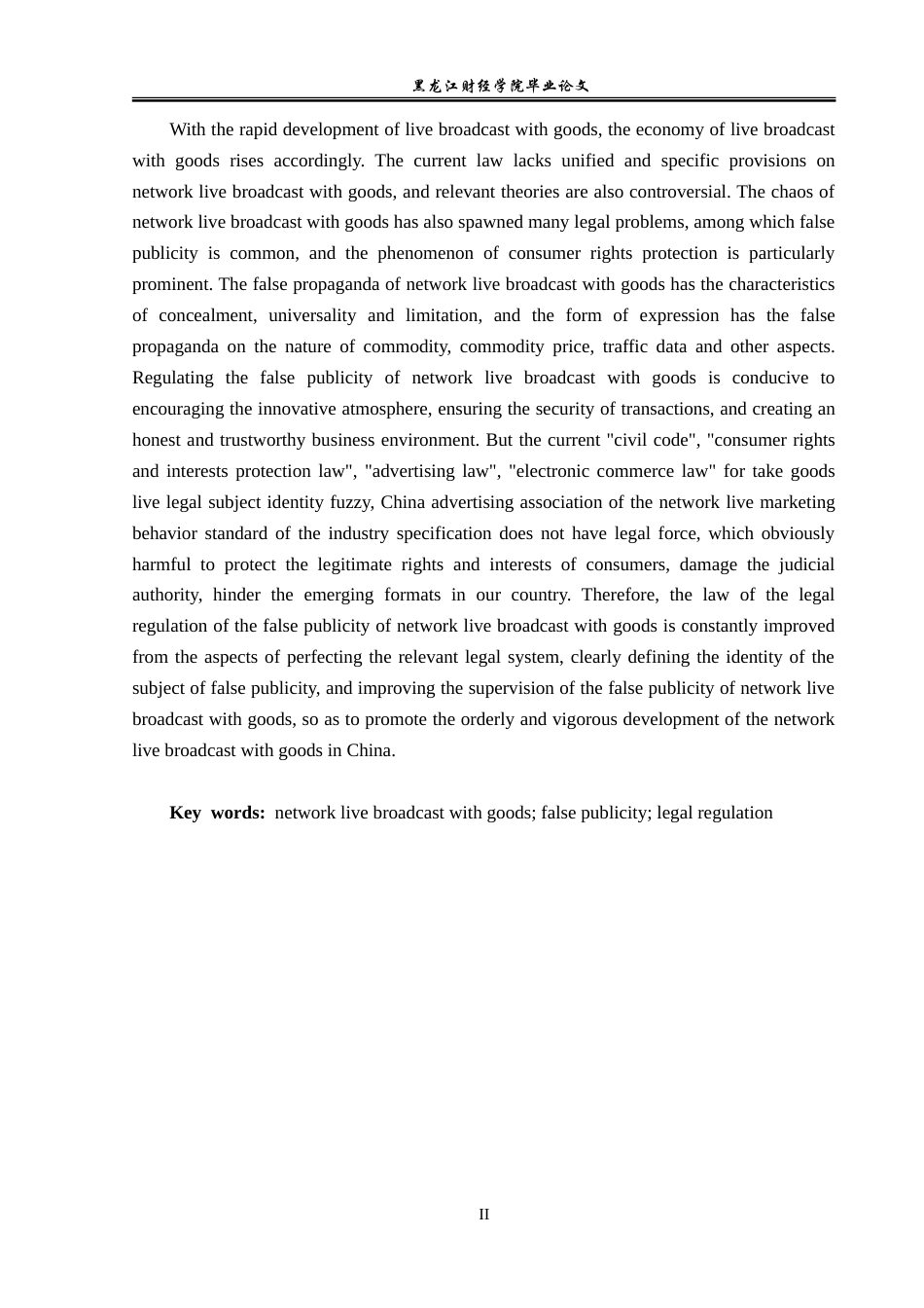 23年WP法学-网络直播带货虚假宣传的法律规制-2019511901-姜美薇.doc_第3页