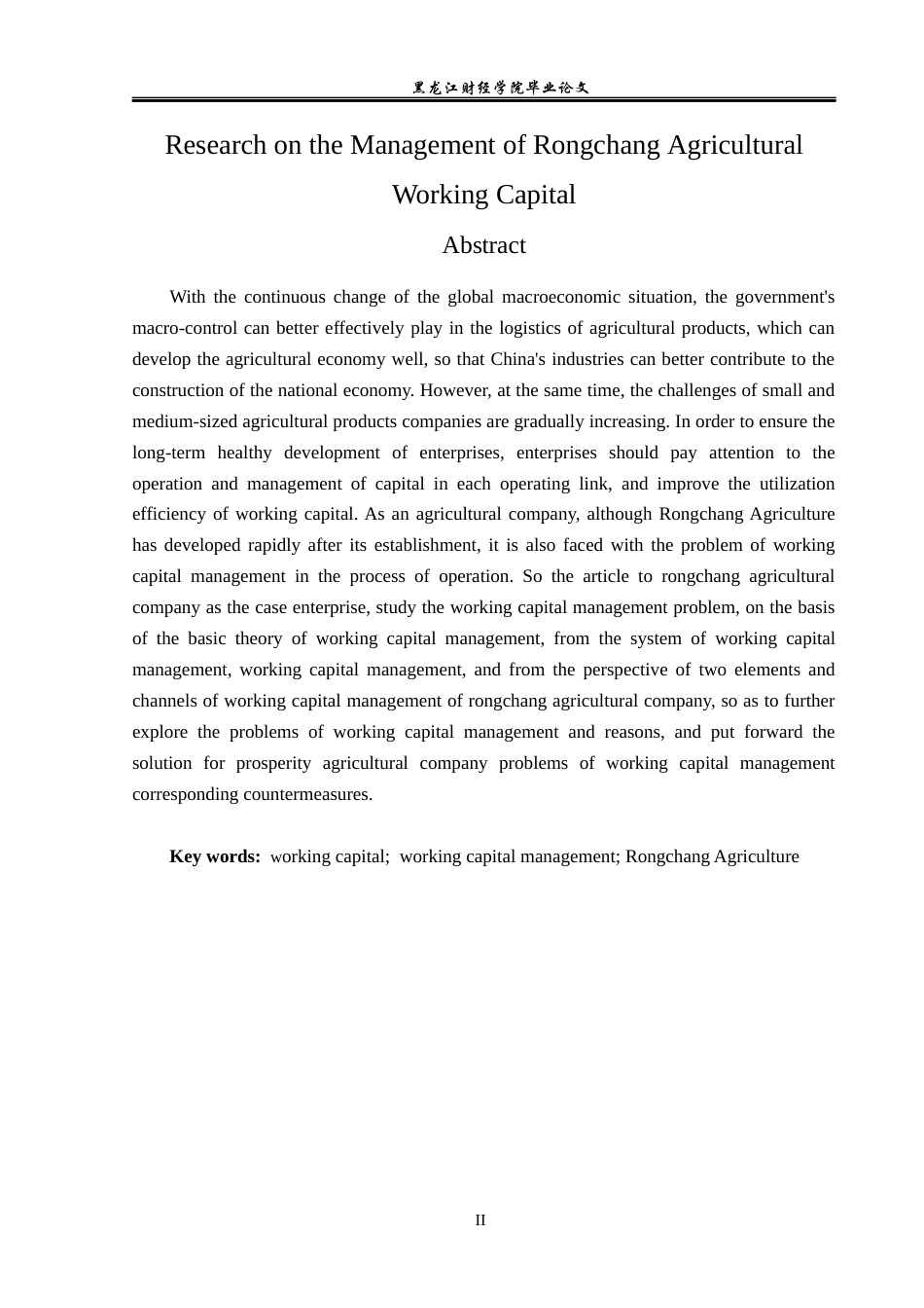 23年WP会计学-荣昌农业营运资金管理问题研究-2019512685-王文渤.docx_第3页
