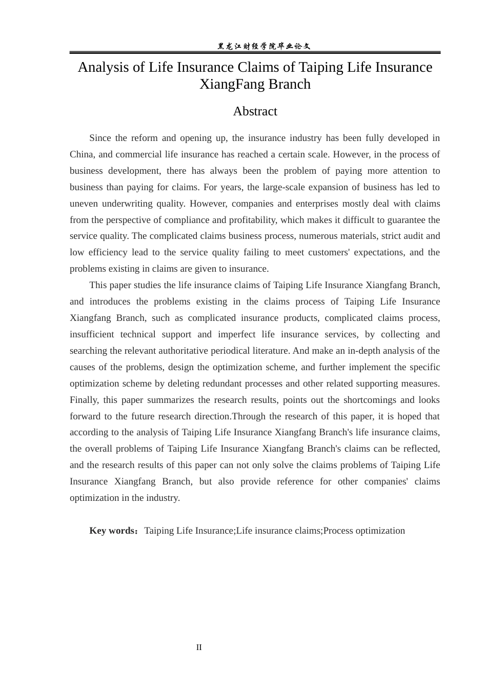 23年WP金融学-太平人寿保险香坊支公司寿险理赔问题分析-2019511385-李彤.docx_第3页