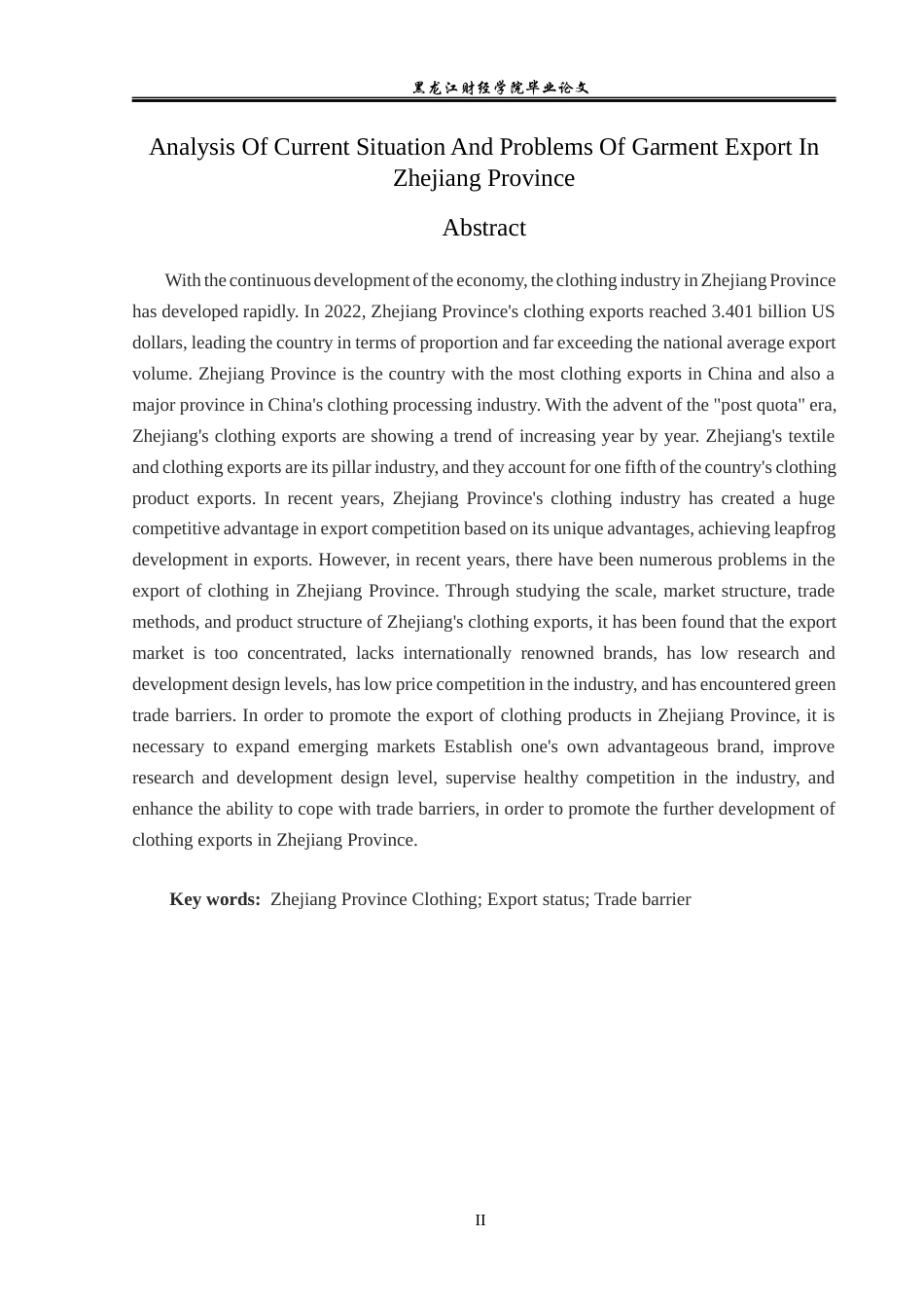 23年WP国际经济与贸易-浙江省服装出口现状及问题分析-2019512819-孙浩然.docx_第3页