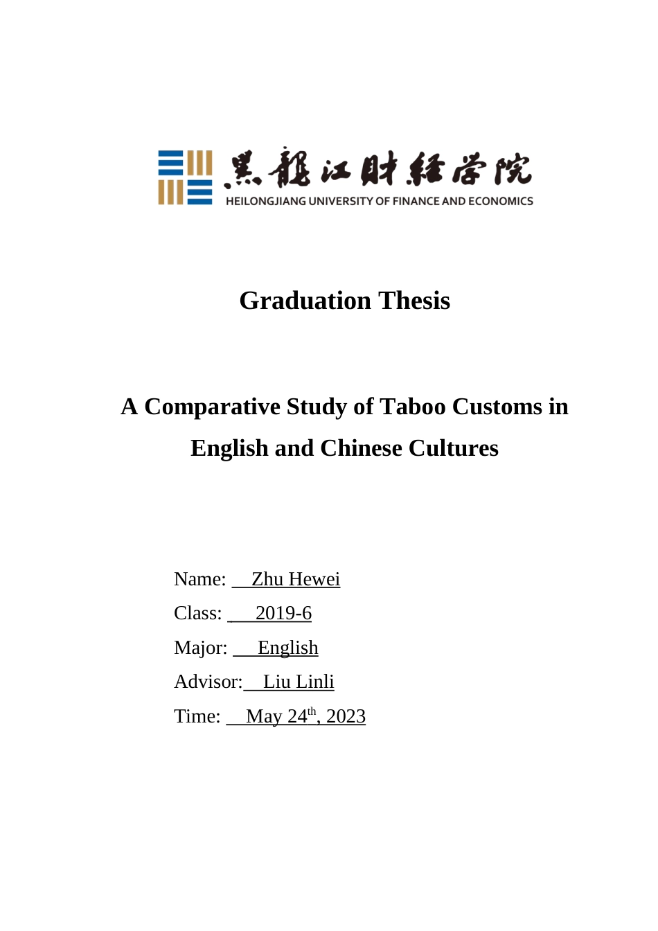 23年WP英语-A Comparative Study of Taboo Customs in English and Chinese Cultures-2019512014-祝鹤伟.doc_第1页