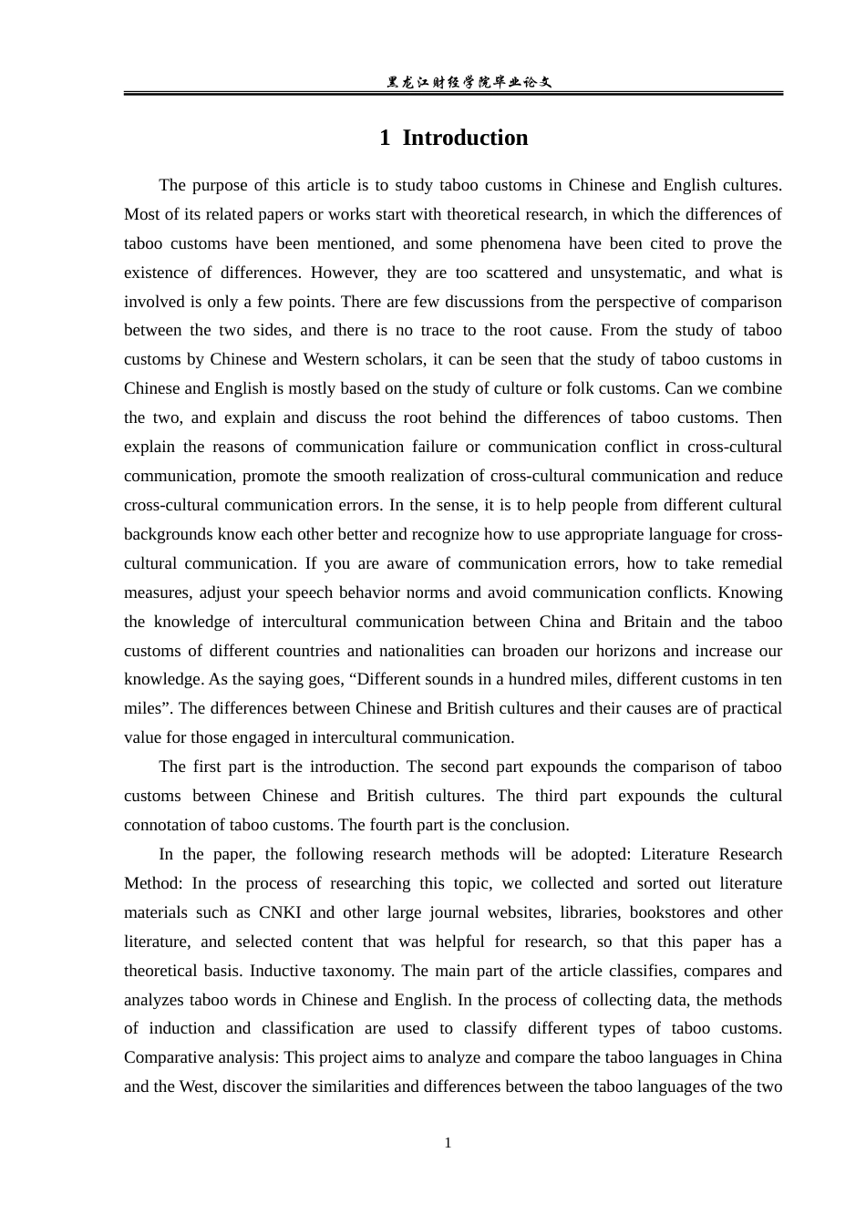 23年WP英语-A Comparative Study of Taboo Customs in English and Chinese Cultures-2019512014-祝鹤伟.doc_第5页