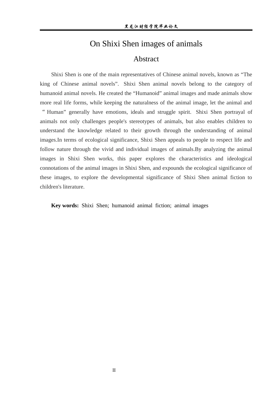 23年WP汉语言文学-论沈石溪笔下的动物形象-2019510684-谈畅.docx_第3页