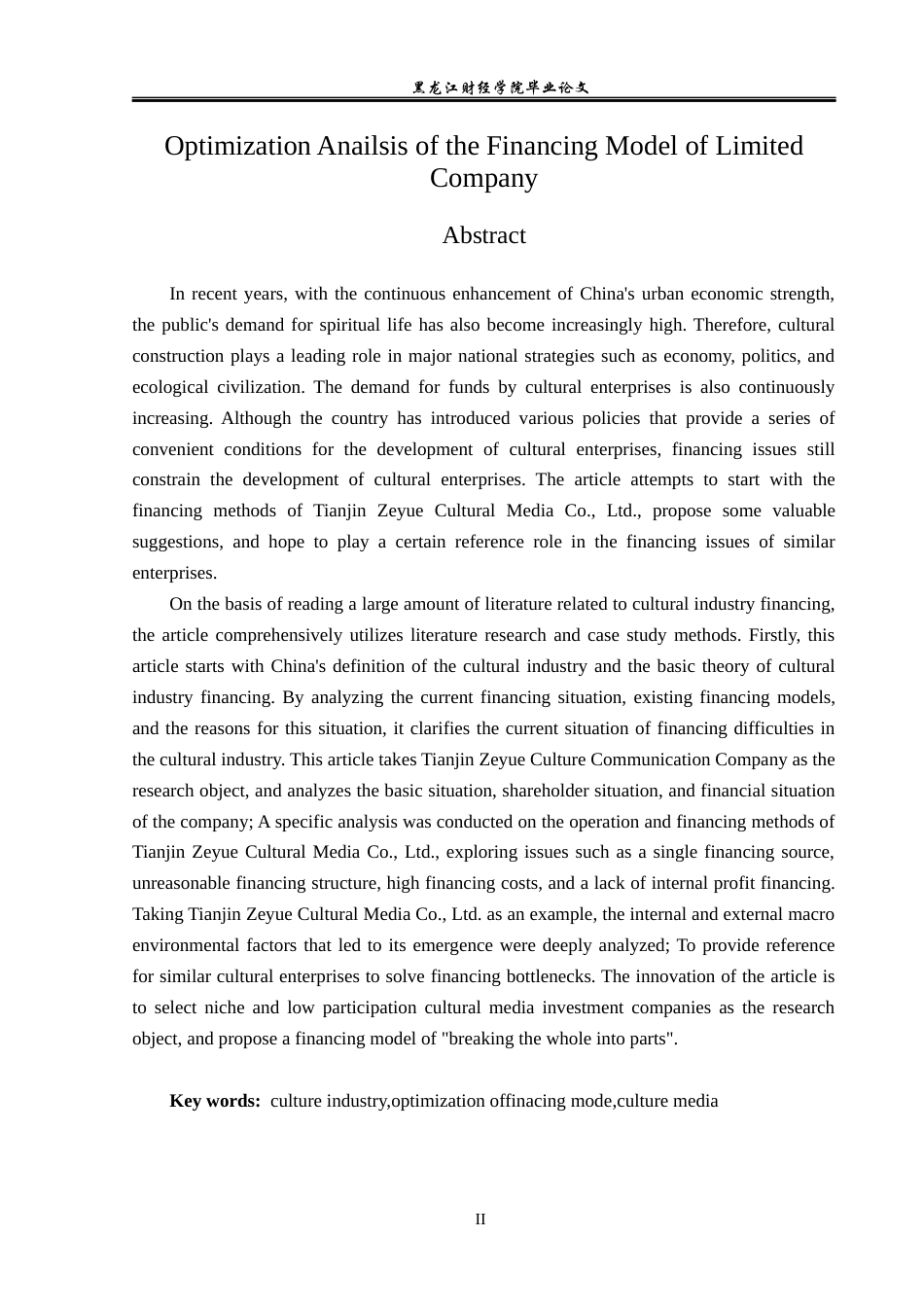 23年WP投资学-天津泽岳文化传媒公司融资模式优化分析-2019513048-孙晓晗.docx_第3页