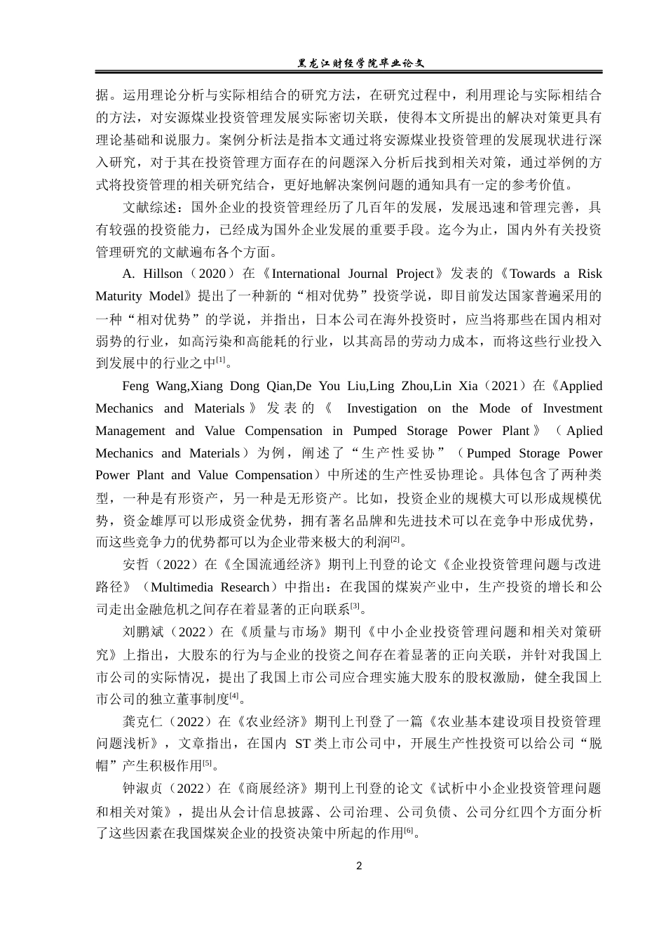 23年WP投资学-安源煤业投资管理问题及对策分析-2019512496-尹彤.docx_第6页