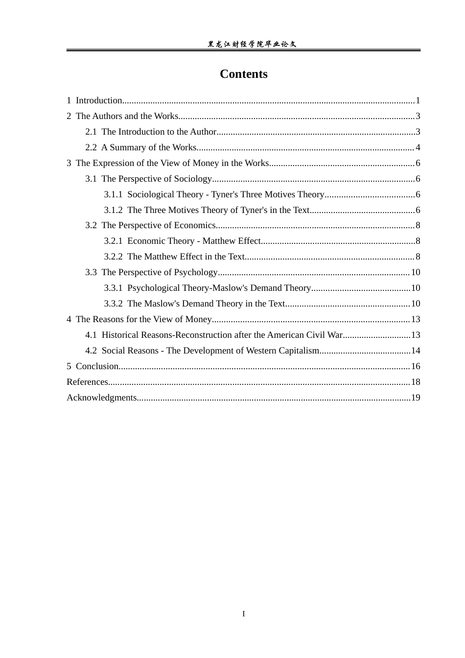 23年WP英语-An Analysis of the Concept of Money in The Million Pound Note-2019510531-刘璐.doc_第4页