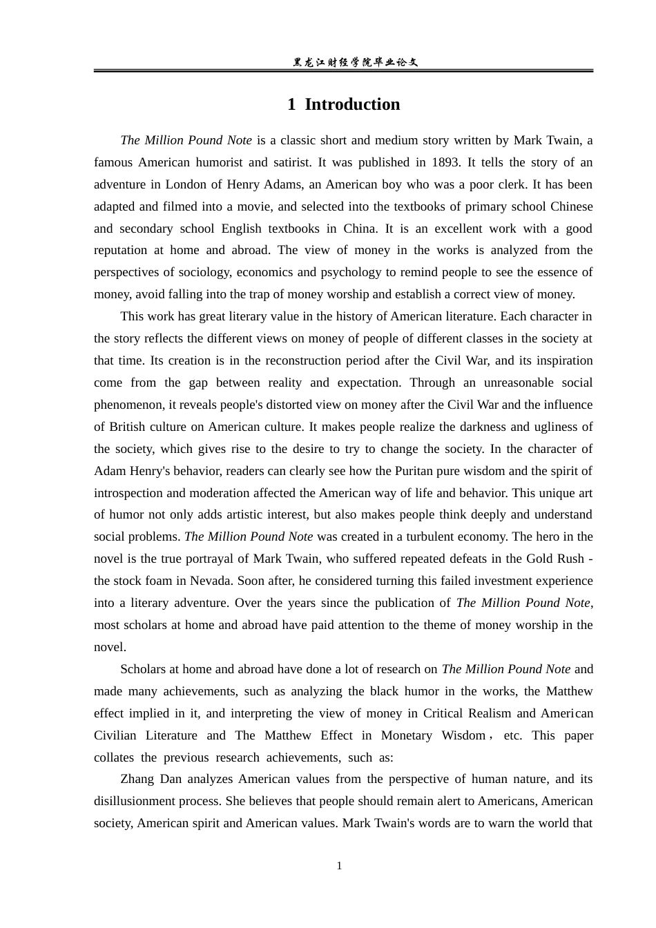 23年WP英语-An Analysis of the Concept of Money in The Million Pound Note-2019510531-刘璐.doc_第5页
