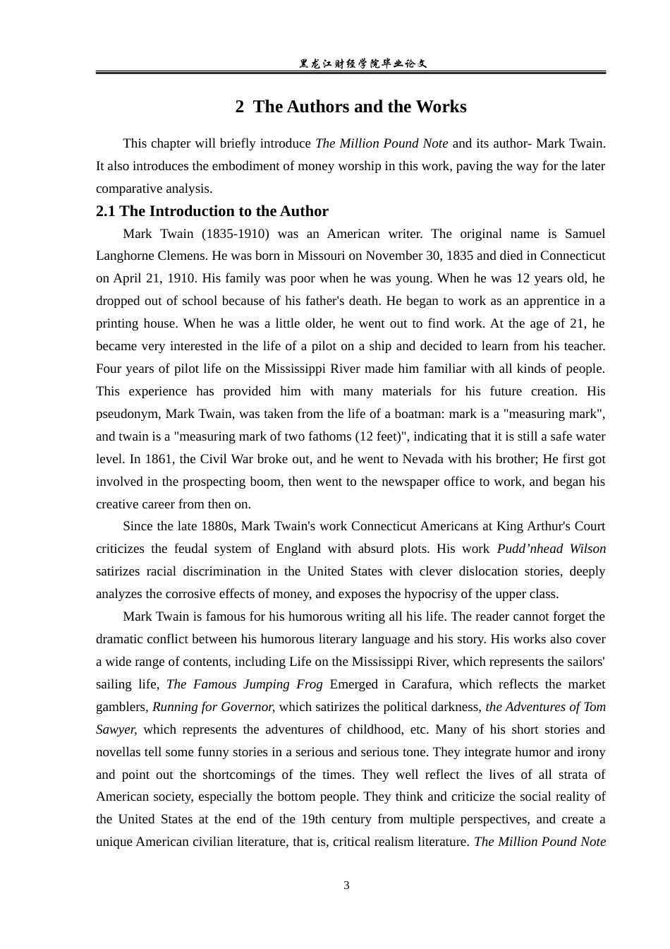 23年WP英语-An Analysis of the Concept of Money in The Million Pound Note-2019510531-刘璐.doc_第7页