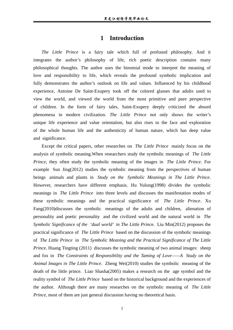 23年WP英语-An Analysis of Emotional Metaphors in The Little Prince-2021520148-叶煦然.docx_第6页