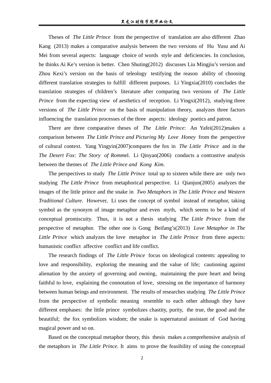 23年WP英语-An Analysis of Emotional Metaphors in The Little Prince-2021520148-叶煦然.docx_第7页