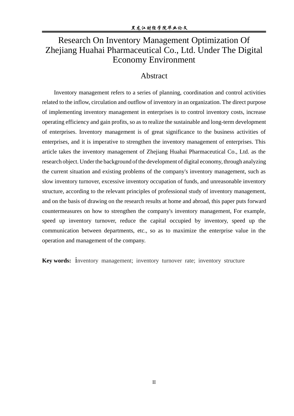 23年WP会计学-数字经济环境下华海药业存货管理优化研究-2019510585-杨丰睿.docx_第3页