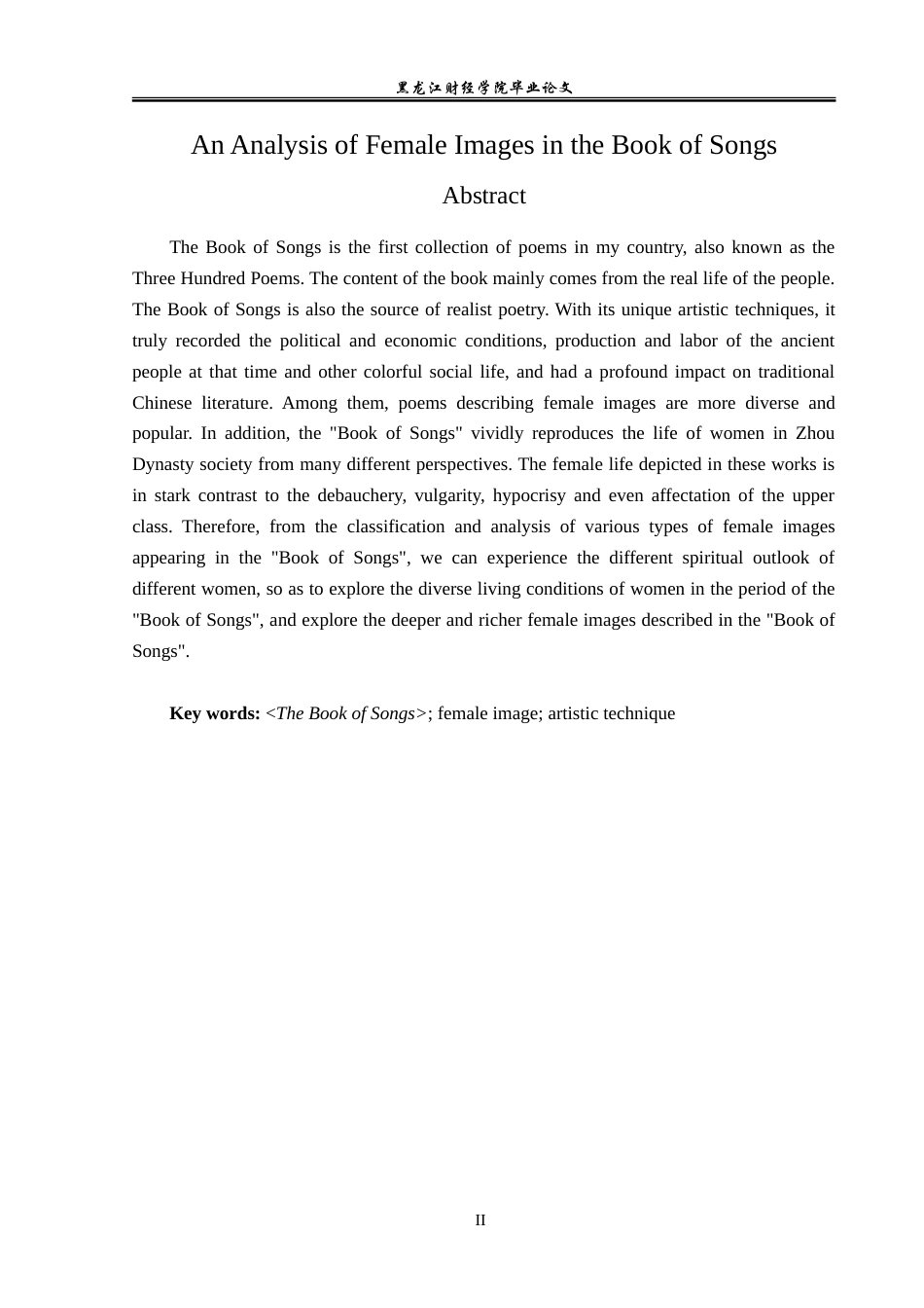 23年WP汉语言文学-探析《诗经》中的女性形象-2019511437-赵欣宇.doc_第3页