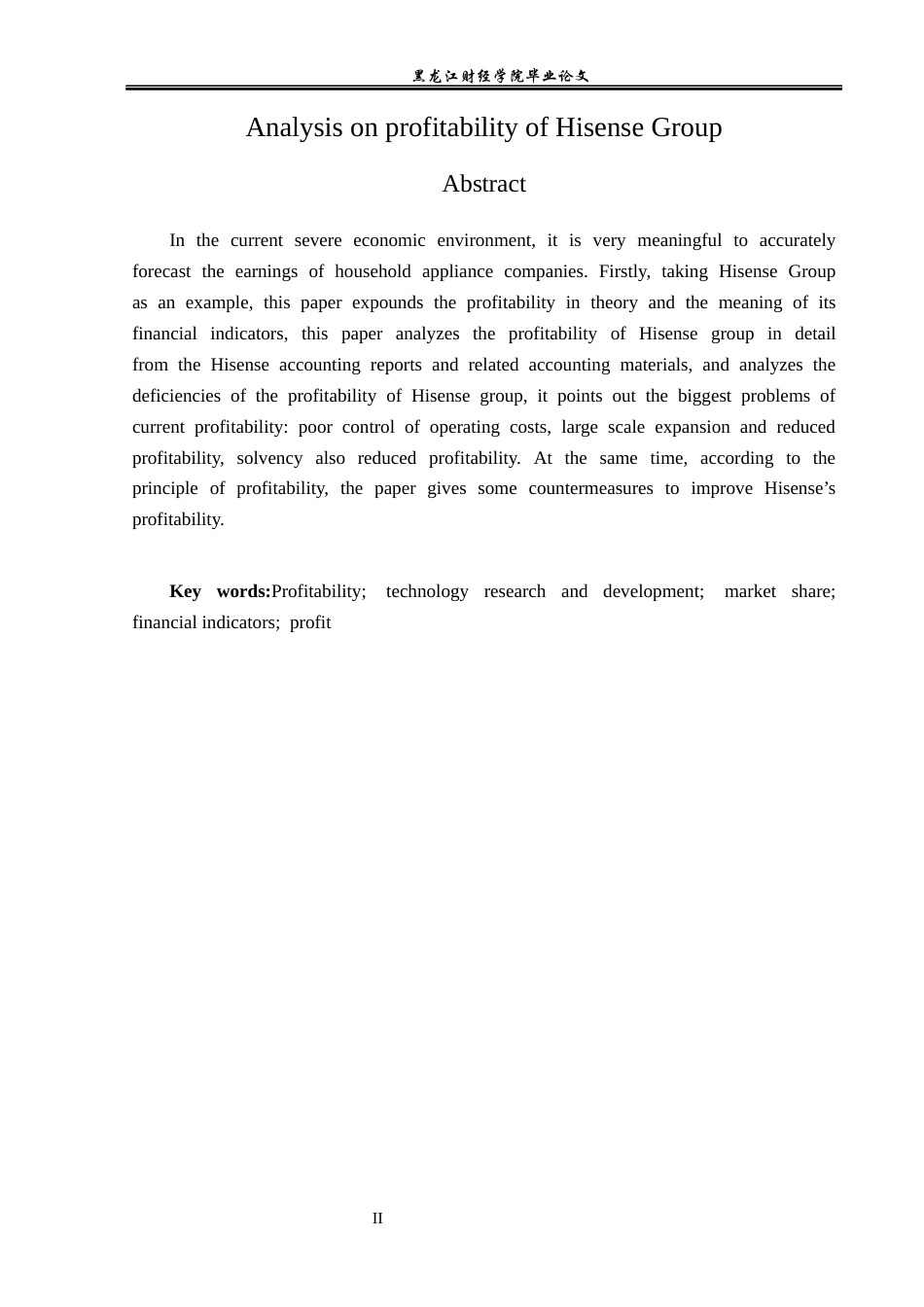 23年WP会计学-海信集团盈利能力分析-2019512032-胡子航.docx_第3页