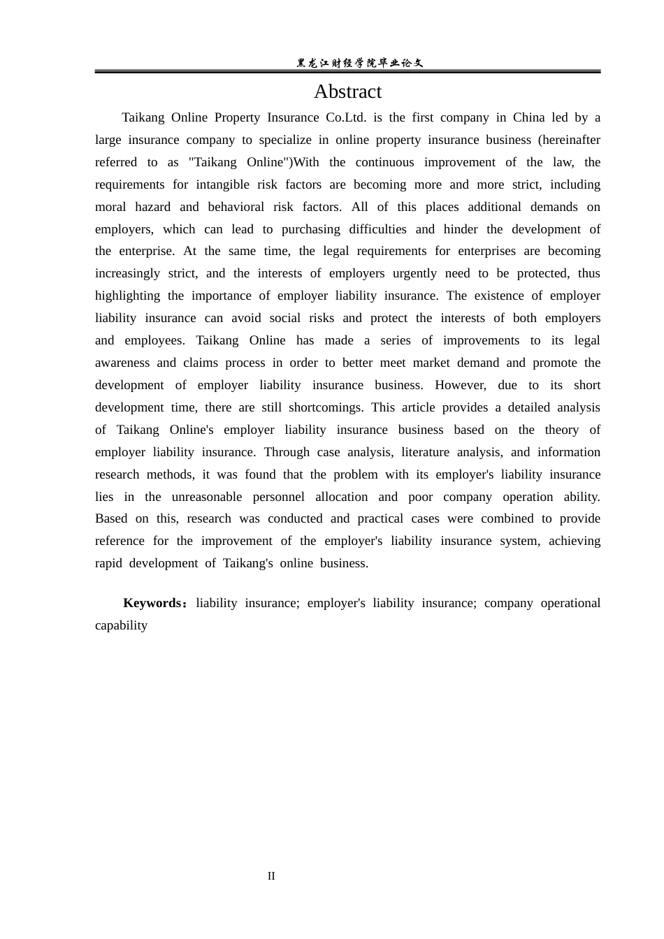 23年WP保险学-泰康在线雇主责任保险发展分析-2019510707-常克淳.docx_第3页