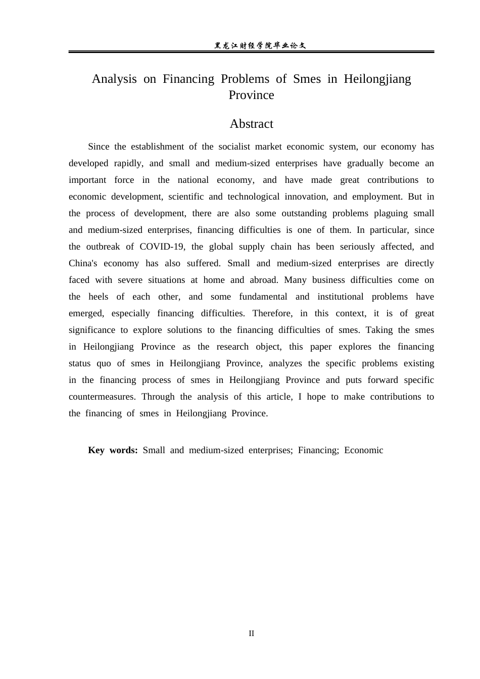 23年WP金融学-黑龙江省中小企业融资问题分析-2019512576-邹怀宇.docx_第3页