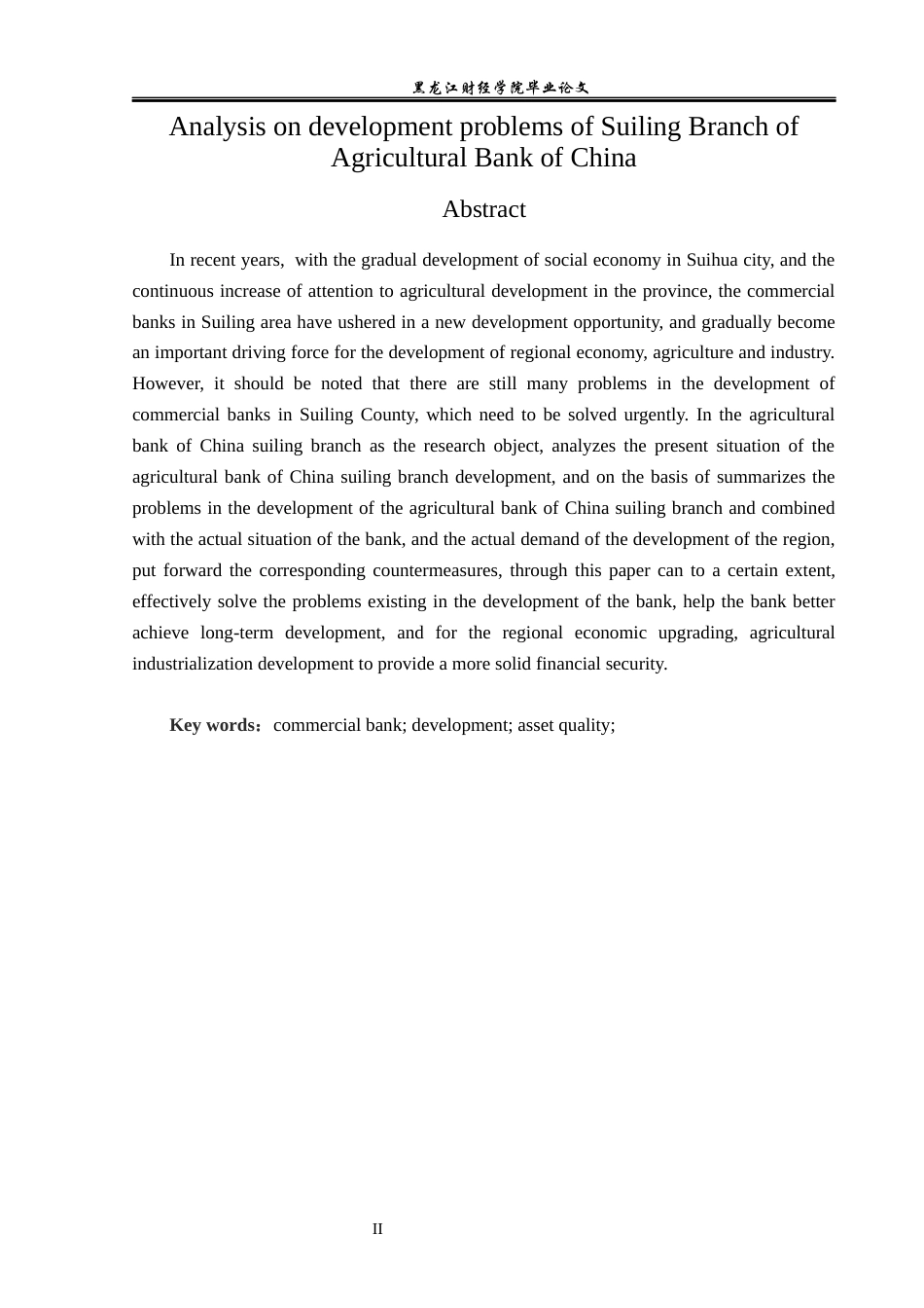 23年WP金融学-农业银行绥棱支行发展问题分析-2019512978-王佳怡.docx_第3页