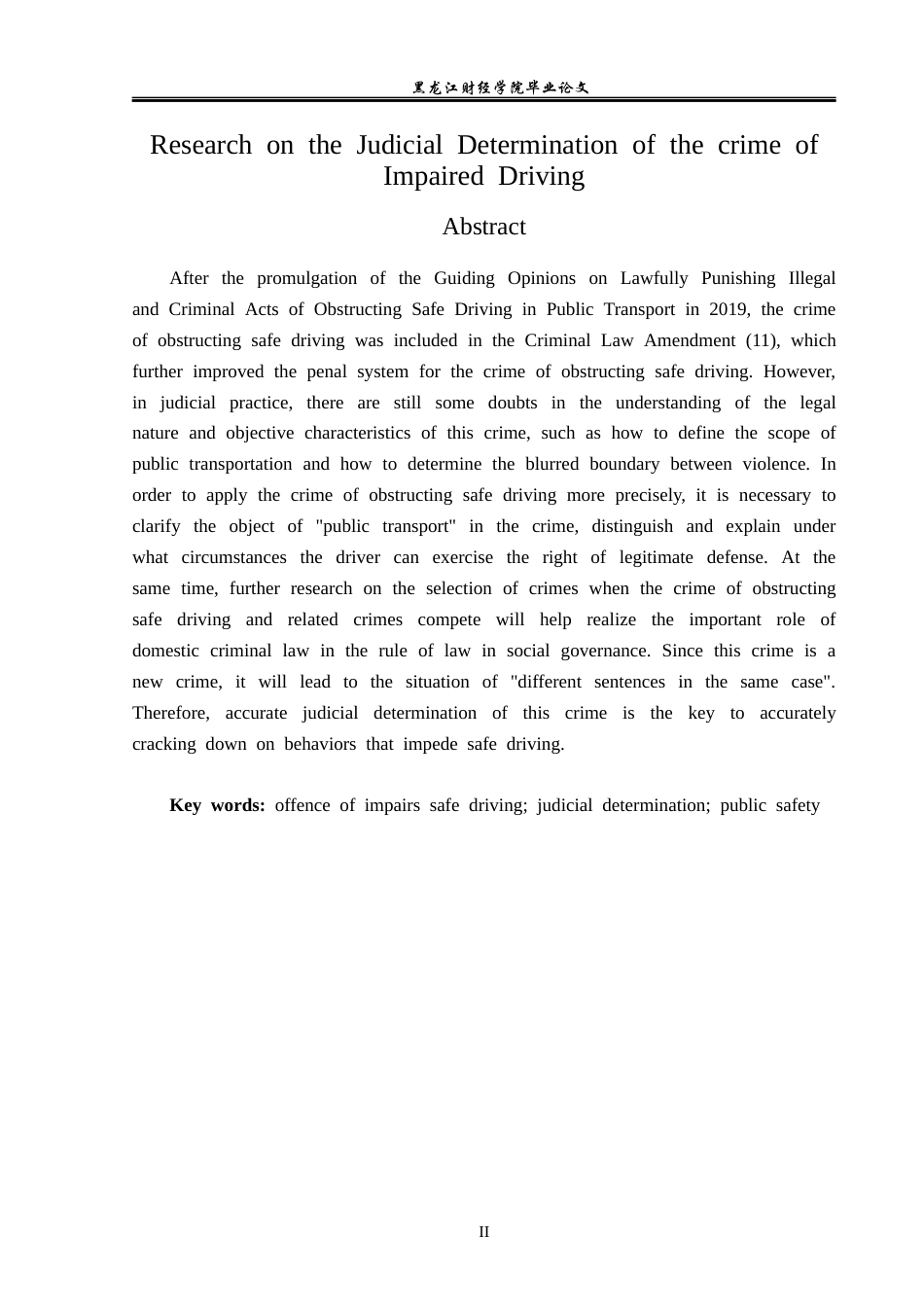 23年WP法学-妨害安全驾驶罪的司法认定研究-2019510628-黄蕊.docx_第3页