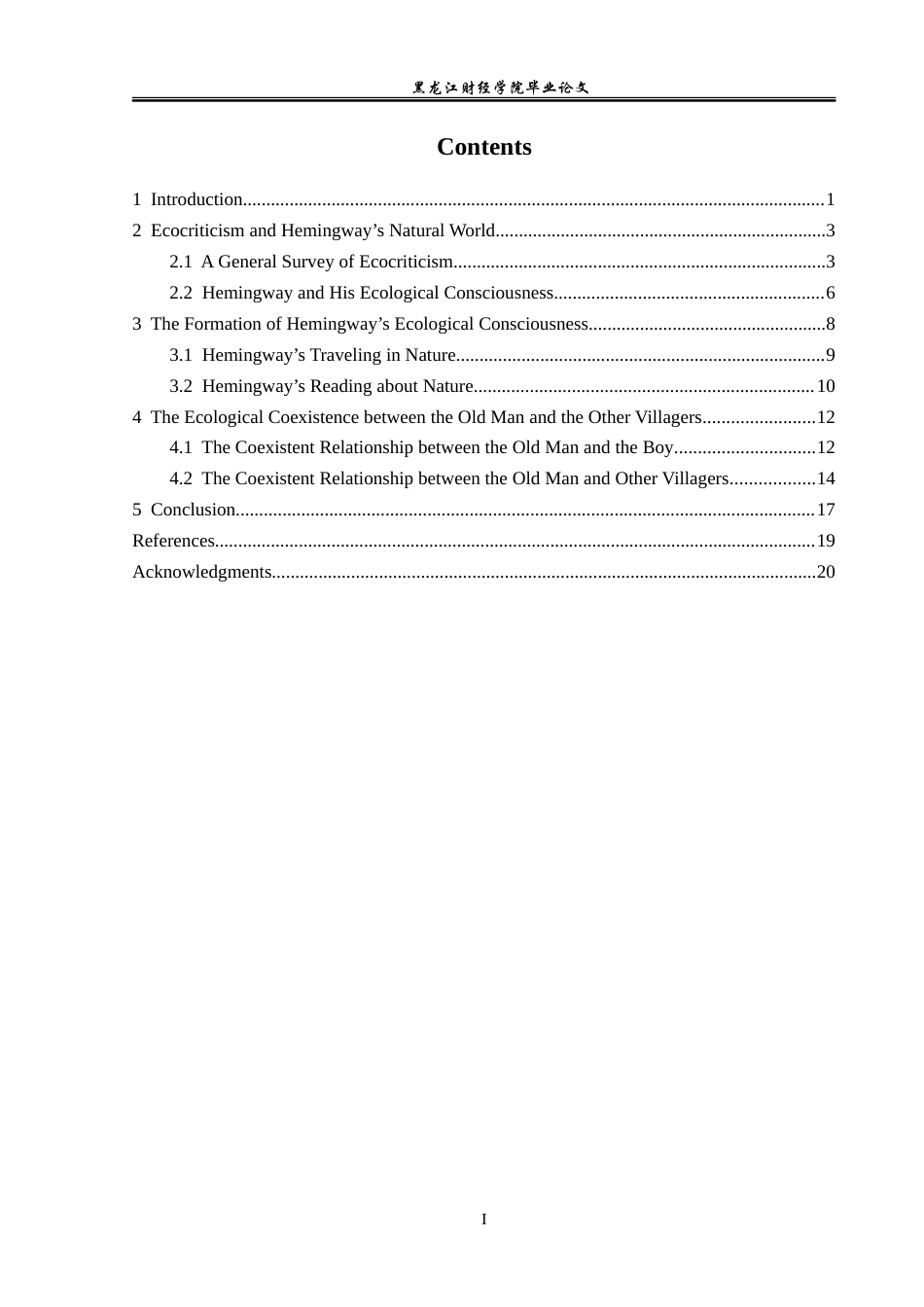 23年WP英语-An Analysis of Ecological View in The Old Man and the Sea-2019511320-郜锐.doc_第4页