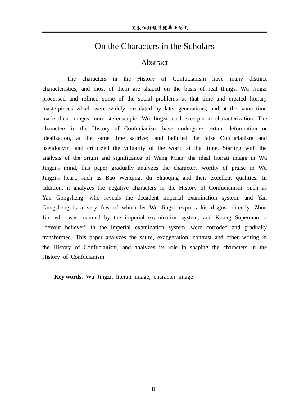 23年WP汉语言文学-论《儒林外史》中的人物形象-2019510663-赵媛.docx_第3页