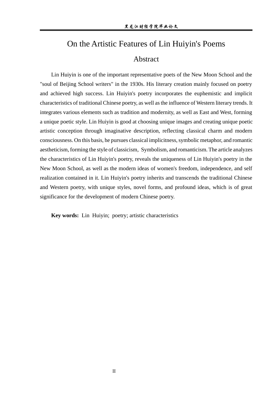 23年WP汉语言文学-论林徽因诗歌的艺术特色-2019511304-高梦思.docx_第3页