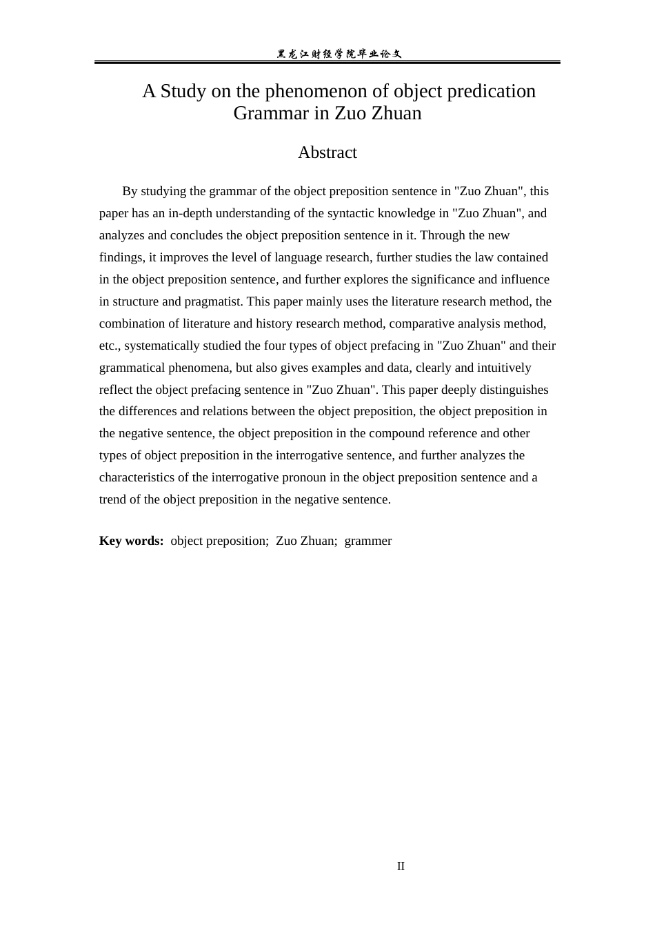 23年WP汉语言文学-《左传》中的宾语前置语法现象研究-2019510383-沈童.docx_第3页