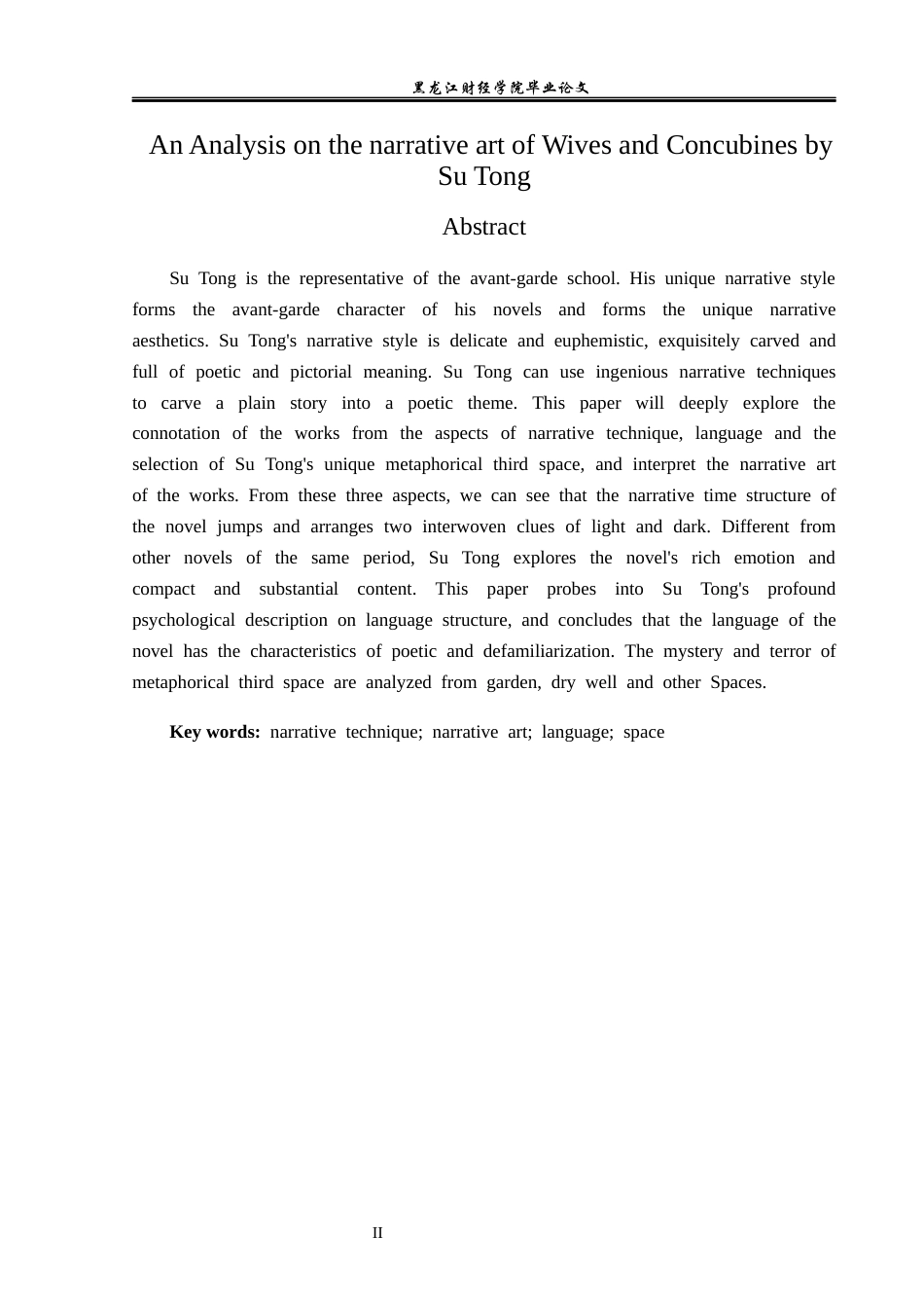 23年WP汉语言文学-探析苏童《妻妾成群》的叙事艺术-2019511313-张润仙.docx_第3页