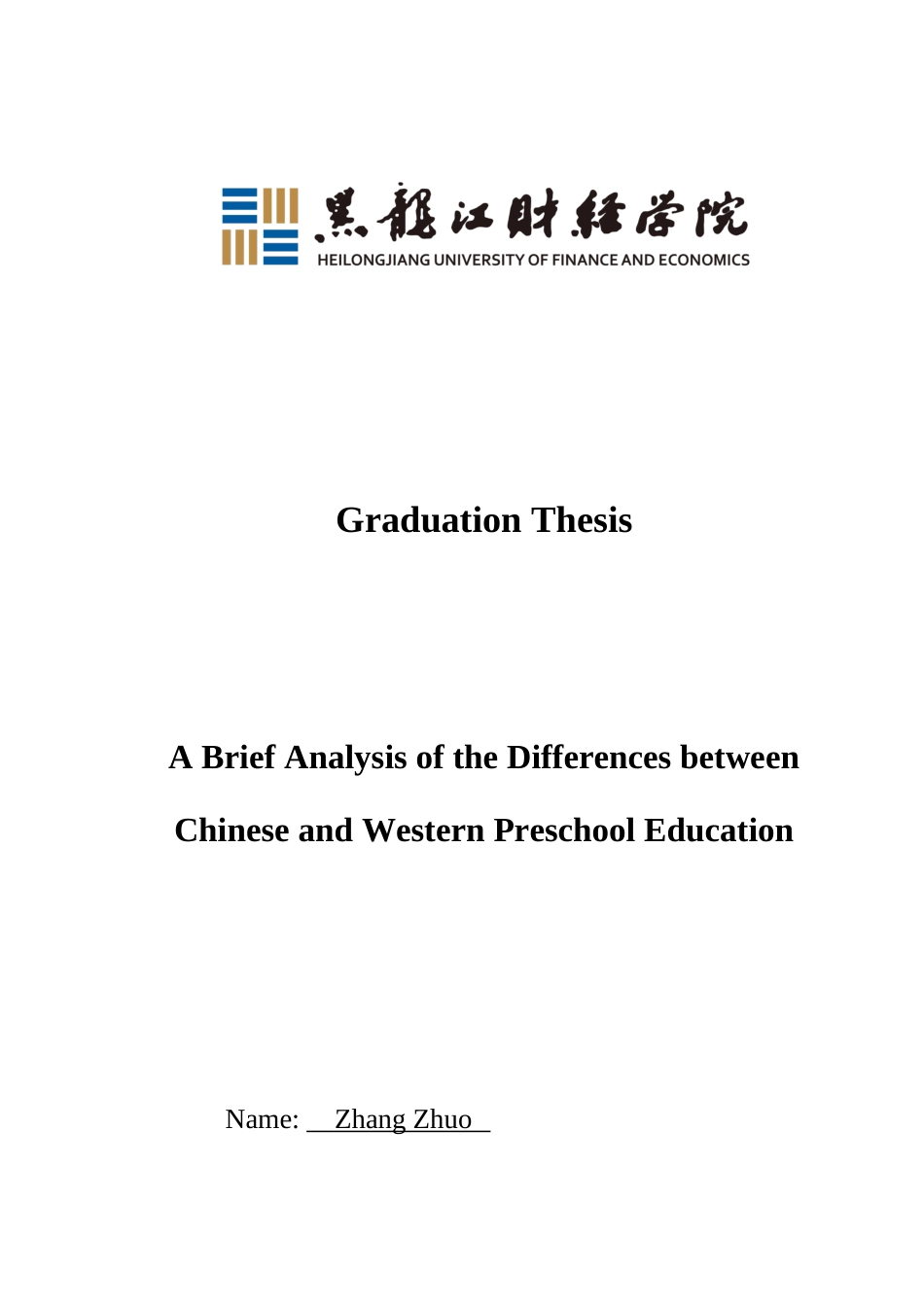 23年WP英语-A Brief Analysis of the  Differences between Chinese and  Western Preschool Education-2019510401-张卓.docx_第1页