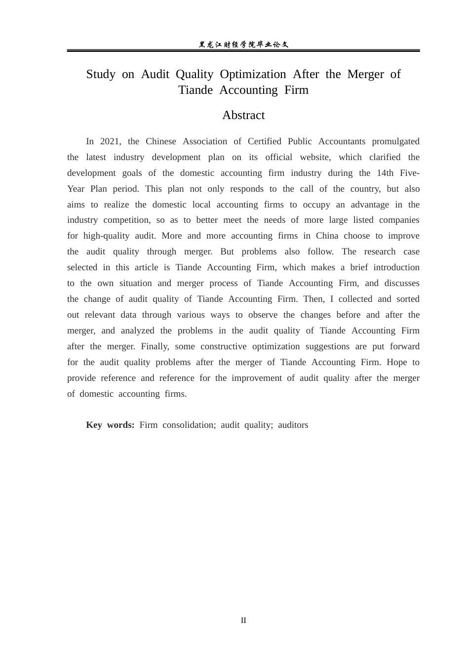 23年WP审计学-天德会计师事务所合并后审计质量优化研究-2019512574-王鑫.docx_第3页