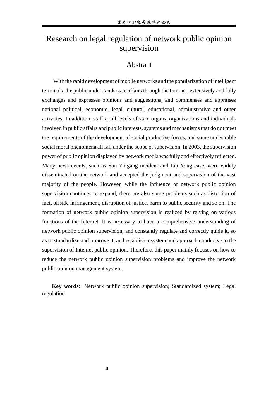 23年WP法学-网络舆论监督的法律规制问题研究-2019510783-尚佳琪.docx_第3页