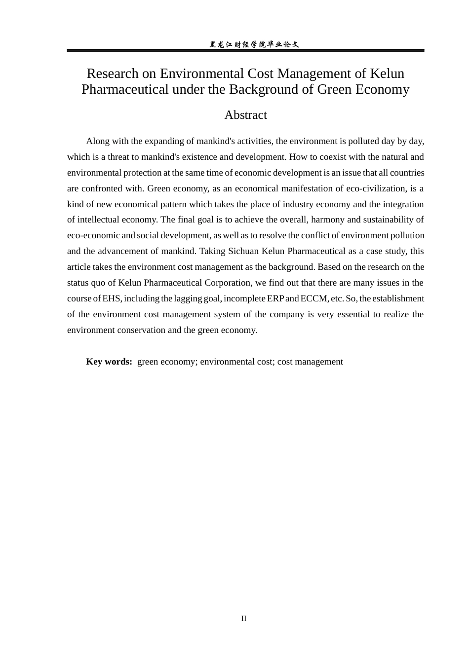 23年WP会计学-绿色经济背景下科伦药业环境成本管理研究-2019510902-张欢.docx_第3页