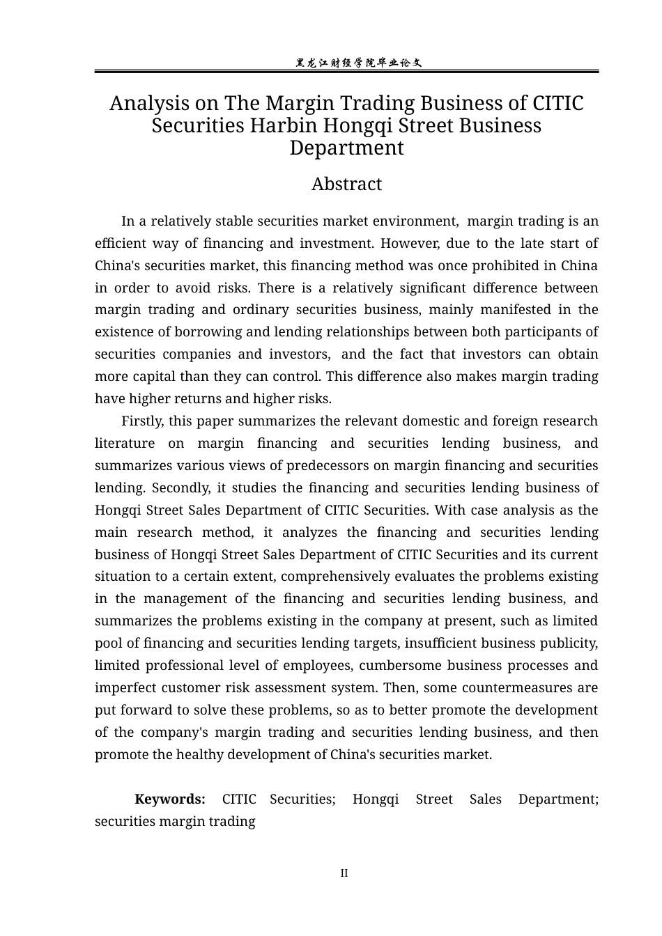 23年WP金融学-中信证券哈尔滨红旗大街营业部融资融券业务问题分析-2019511506-葛香玉.docx_第3页