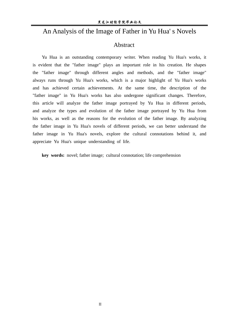 23年WP汉语言文学-余华小说中父亲形象的分析-2019510821-柴雨.docx_第3页