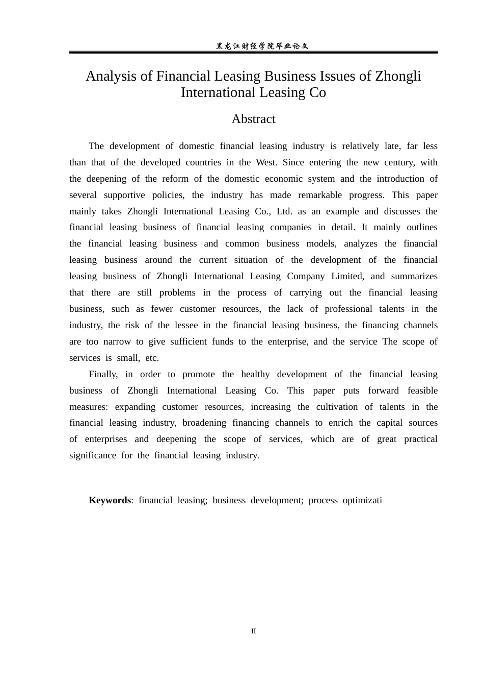 23年WP金融学-仲利国际租赁有限公司融资租赁业务问题分析-2019512867-刘俊坤.docx_第3页
